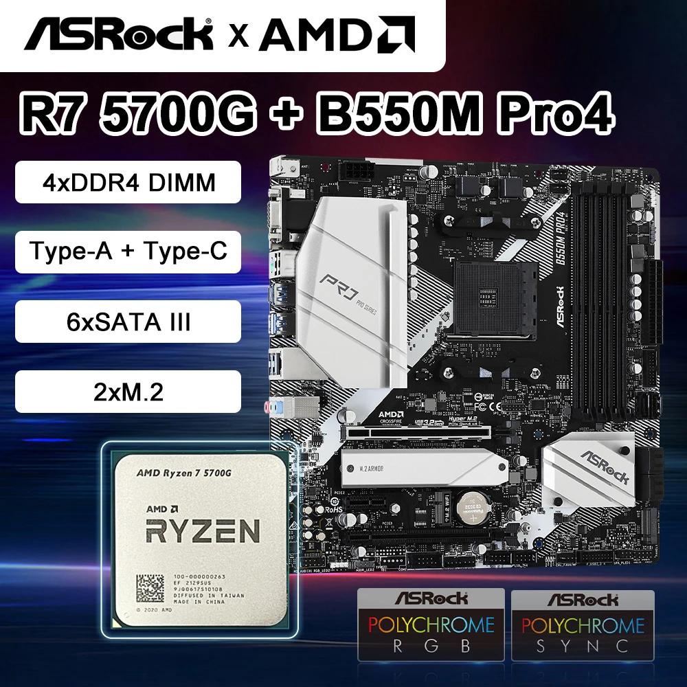 AMD  ŰƮ, Ryzen 7 5700G R7 5700G CPU + ASROCK B550M Pro4 M-ATX, 128GB DDR4 AM4, B550 , ǰ